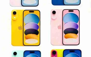 iPhone 17e渲染图曝光 共有六款配色 竟然有渐变色