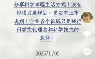 于东来：胖东来没有上市规划