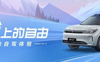 「问界新M7x今日头条」跨界融合，「车轮上的自由」开启汽车营销新范式