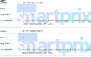 SAMSUNG Galaxy Z Fold8、Flip8 及未发表新机 IMEI 资料库全曝光!