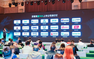 阿里钉钉携AI新品走进无锡 无锡先进制造业集体拥抱AI