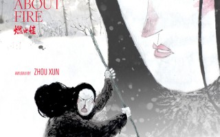 周迅配音《燃比娃》：羌族神话在柏林绽放动画之光