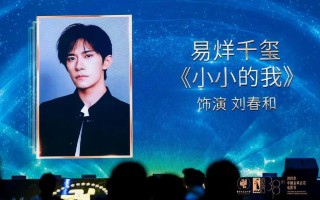 易烊千玺：从被嘲“资源咖”到最年轻的影帝，轻舟终过万重山