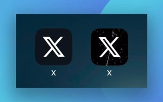 X（原推特）应用图标又变了：添加“破损”效果