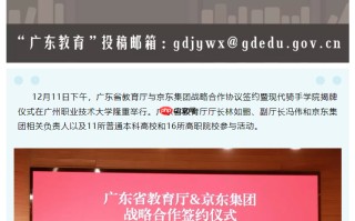 全国首家“现代骑手学院”揭牌成立：京东与高校共建，给一线小哥培训技能