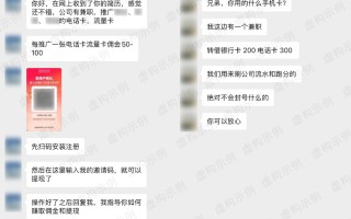 微信安全中心：严厉打击倒卖手机卡、手机号行为