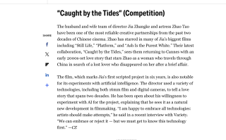 Indiewire推荐《风流一代》为本届戛纳电影节必看影片