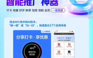 客如云AI碰碰贴“商业增长引擎”，让营销触手可及