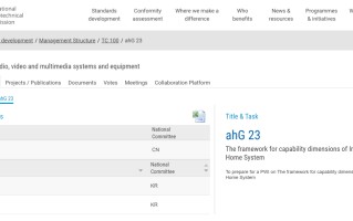 智能家居混战要终结？IEC批准海尔牵头通用标准