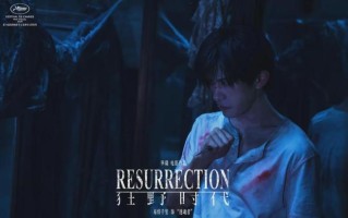 神作？烂片？《狂野时代》：汝之蜜糖，彼之砒霜