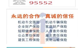 永诚财险海南分公司万宁支公司介绍