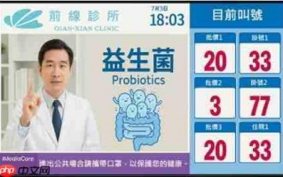 看医生不用等太久！铠应科技与前线媒体携手开创NeXCall智慧叫号候诊系统