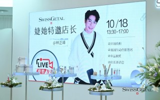 TVB艺人林正峰担任婕她敏肌抗衰专柜「一日店长」，共倡「千人千面」护肤答案