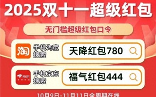 京东双十一手机国补怎么领？2025苹果17什么时候最便宜？苹果手机国补领取教程叠加双11红包