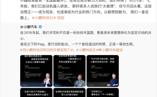 何小鹏：七年前已启动机器人研发