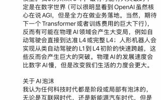 何小鹏：当前没有 AI 泡沫，未来市场有巨大机遇