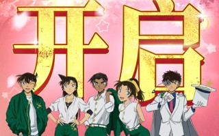 《名侦探柯南：百万美元的五棱星》预售开启 超过制式版本等你来看