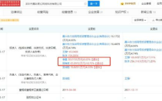李晨胡海泉退出共同投资公司股东行列