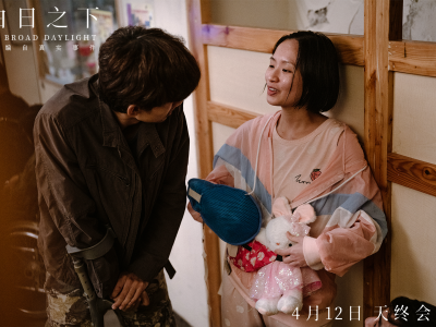 尔冬升监制《白日之下》定档4月12日