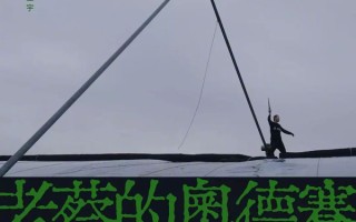 第19届FIRST影展荣誉全名单揭晓！《老蔡的奥德赛》斩获最佳剧情片