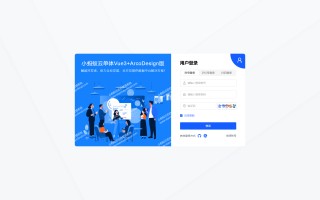 小蚂蚁云 XiaoMaYi-ArcoVue 单体敏捷开发框架 v1.1.0 发布