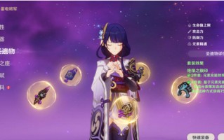 雷电将军全面攻略：从抽卡到毕业的终极指南