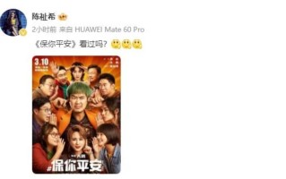 陈祉希方疑辟谣和于适绯闻：《保你平安》看过吗？