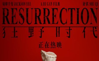 预测票房20亿！《得闲谨制》即将上映，肖战搭档段奕宏奔着票房冠军去的？