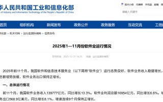 2025 年前 11 个月软件业务收入 139777 亿元