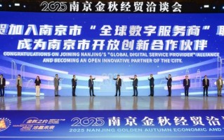 汉桑科技入选“全球数字服务商” 国际化布局迈上新台阶