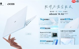 雷神aibook14 Air Carbon全能本发布：1kg碳纤维机身 18小时续航
