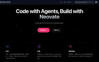 开源智能编程助手 Neovate Code 发布更新，支持 Spec 驱动和并行 Code Agent