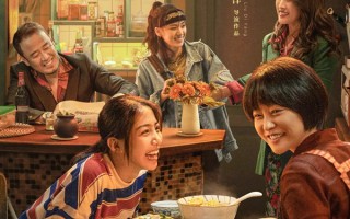 电影《有你真好！》定档4月12 日 郝蕾演席嘉琪妈妈