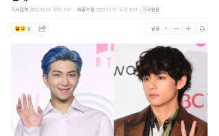 防弹少年团金南俊金泰亨入伍服兵役 退伍时间曝光