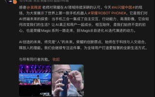 HONOR ROBOT PHONE 实机公开亮相！确认大幅加入 AI 应用，或为首款智能电话机械人？