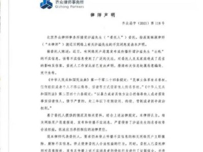 沙溢怎么了 沙溢发律师声明再次否认出轨传闻