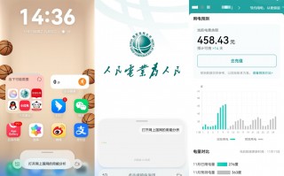 一句话查看用电情况！鸿蒙版网上国网推出“用能分析一步达”服务