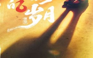 新片上映预告