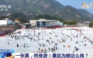 一次购票，终身畅游！哪些景区有这种优惠？