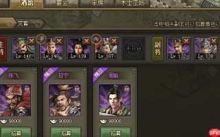 80 级制霸攻略：战力进阶与战术全面解析