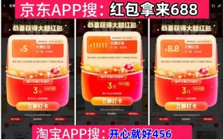 2025京东淘宝双十一红包活动什么时间开始和结束？领红包口令与省钱秘籍全解析使用双11红包下单更优惠,