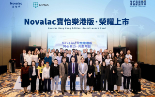 Novalac宝怡乐港版新品重磅上市暨服务商战略签约，共拓中国特配市场