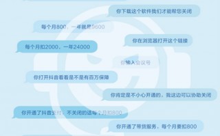 春节反诈总动员：抖音年度报告拆解三大骗局，助你守护家人钱包