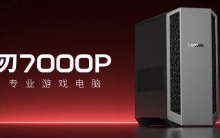 联想拯救者刃7000P系列电竞主机今晚8点正式开售！双雄登场重塑游戏性能巅峰