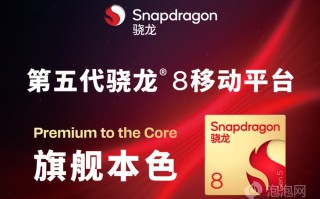 跑分超350万，一加Ace 6T首发搭载 第五代骁龙8移动平台正式发布