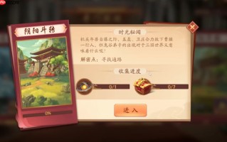阴阳斗传副本高效通关终极秘籍