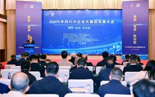 好医生云医疗登榜2025四川服务业百强，以新质生产力赋能医疗普惠,