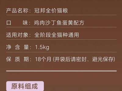 从“安全口号”到“全链路落地”：冠邦如何践行“安全宠粮”承诺