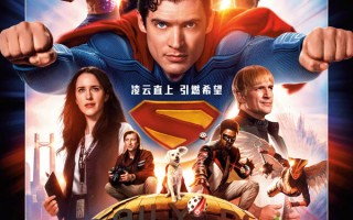 《超人》票房核爆5天狂揽1.55亿 DC《超女》海报释出《神奇女侠》新片推进