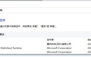 火绒通报 QQ NT 9.9.25.42744 Windows 版本漏洞
